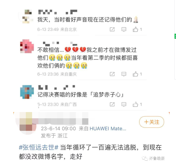 “好声音”亚军因病去世，年仅37岁