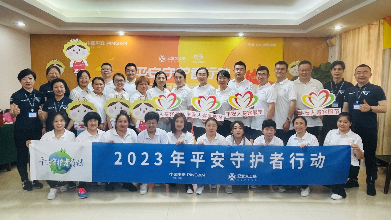 平安守护者，吹响集结号 平安人寿山东分公司2023年平安守护者培训火热开启