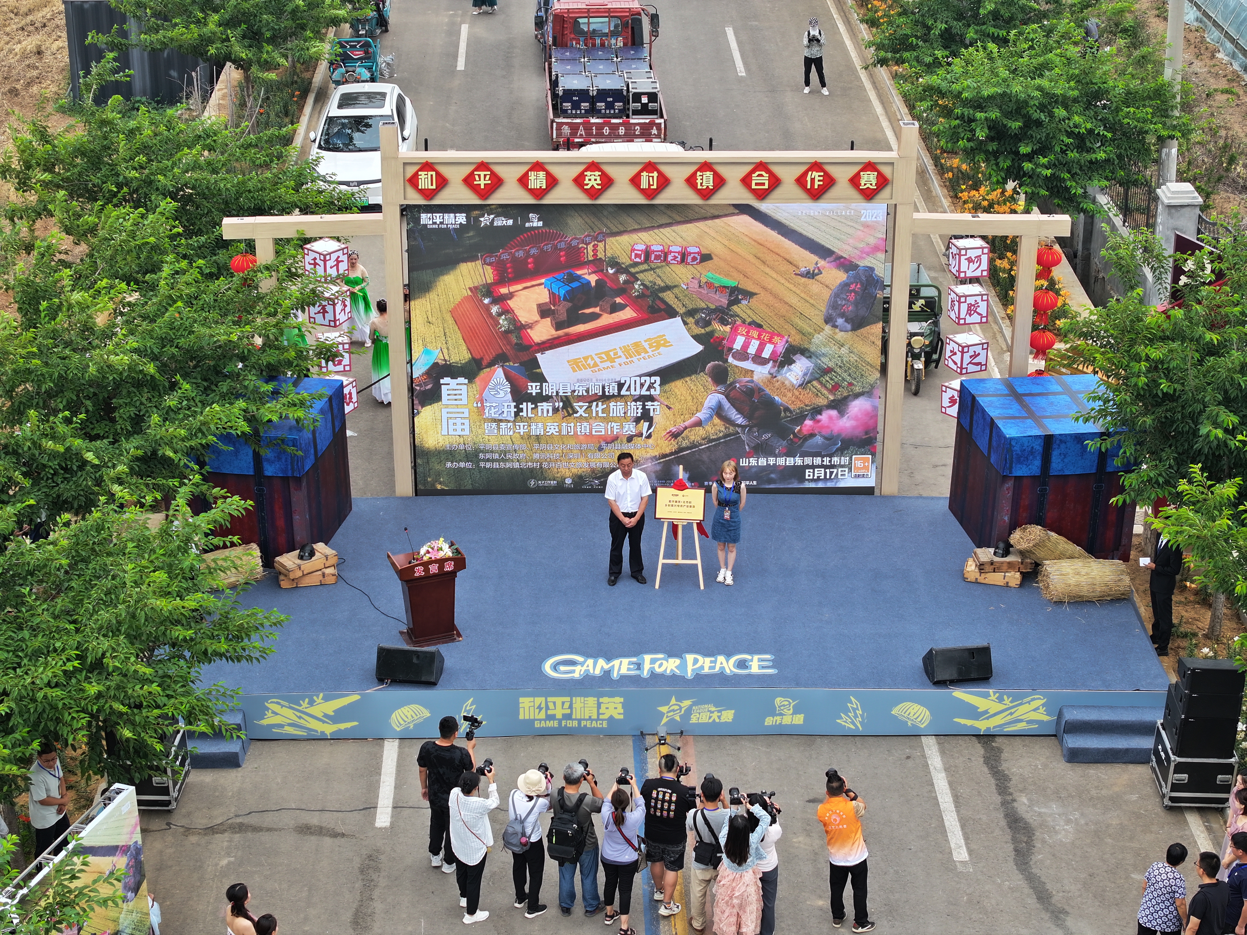 融媒·见证丨当“潮玩”电竞碰撞济南乡村——“和平精英”，麦田集结！