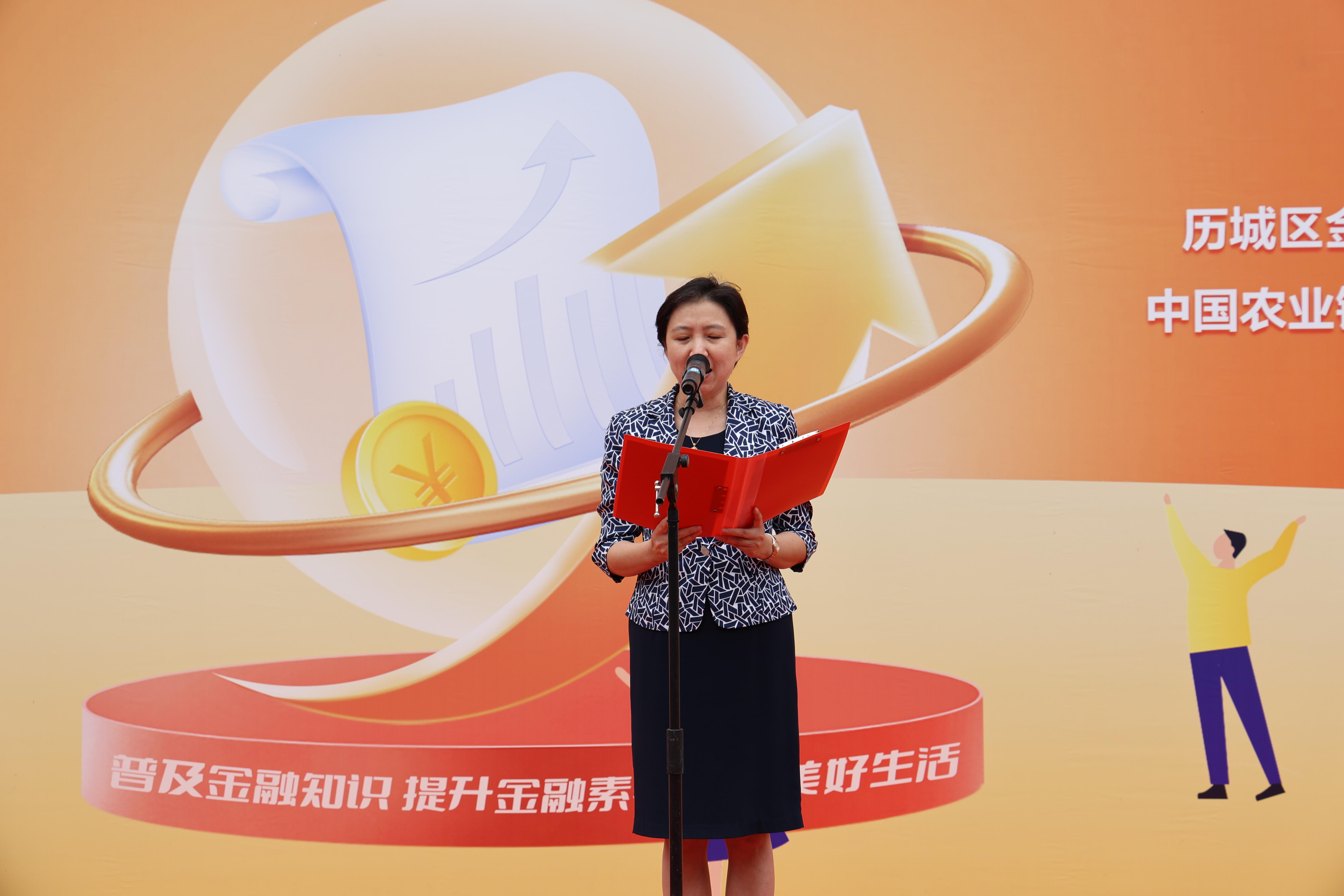 “普及金融知识 守住‘钱袋子’” I 济南农行举办金融知识宣教活动 助力老百姓提升金融防范意识