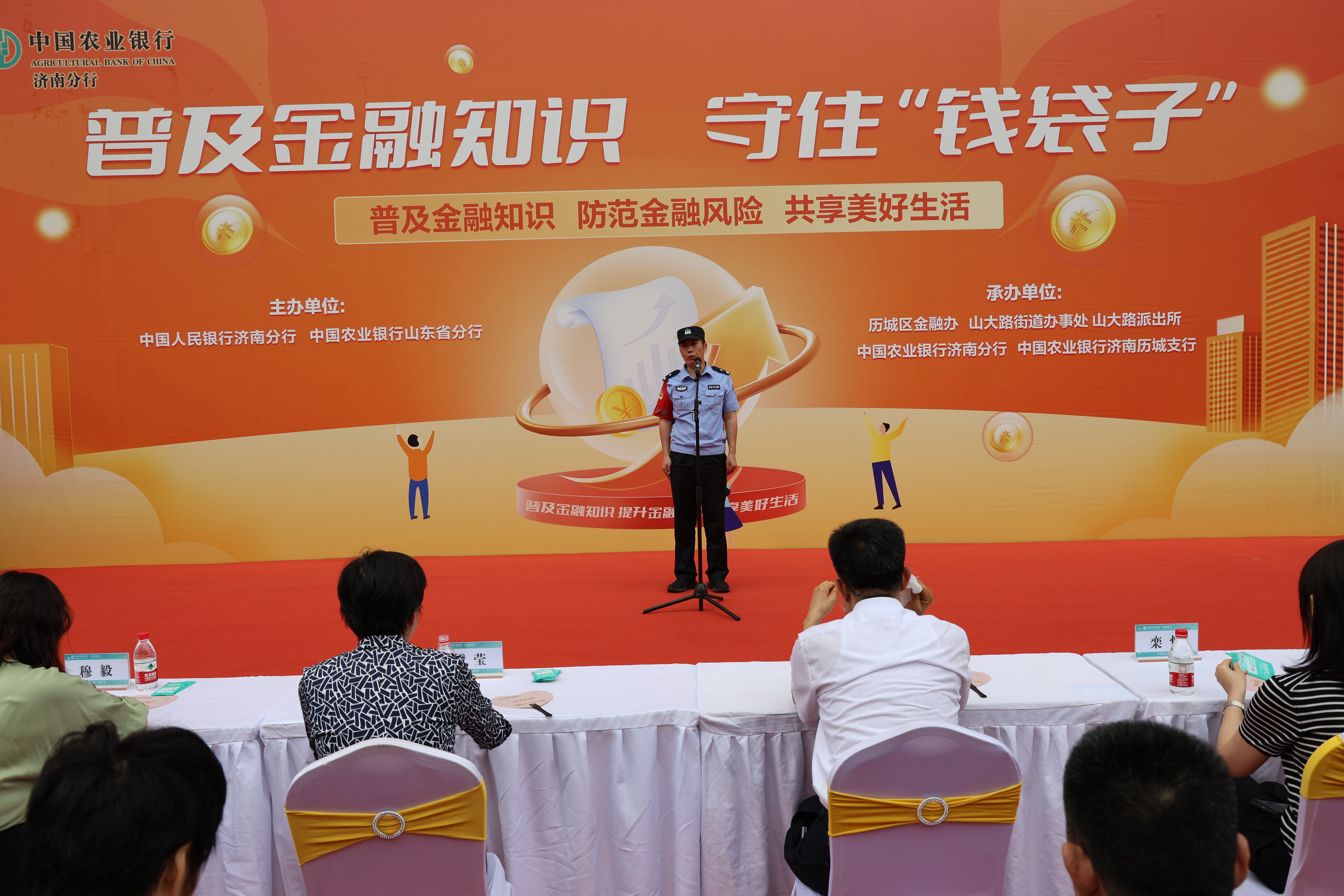“普及金融知识 守住‘钱袋子’” I 济南农行举办金融知识宣教活动 助力老百姓提升金融防范意识