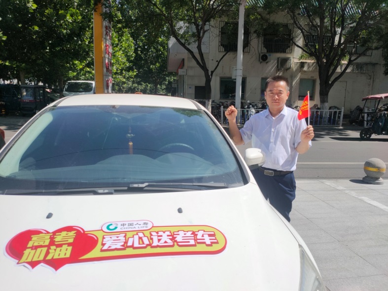 助力“蟾宫折桂”，中国人寿山东省分公司为高考学子保驾护航