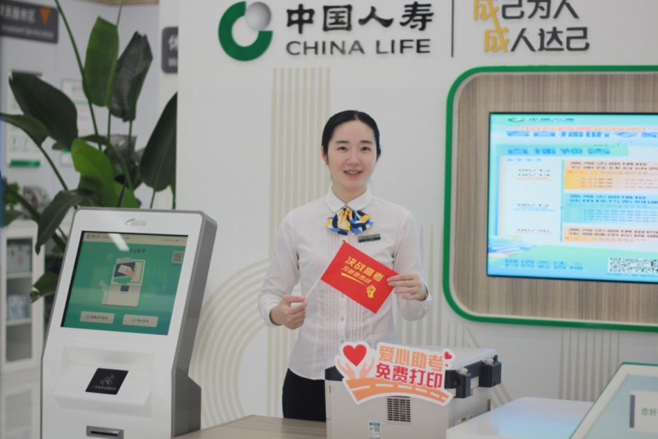 助力“蟾宫折桂”，中国人寿山东省分公司为高考学子保驾护航