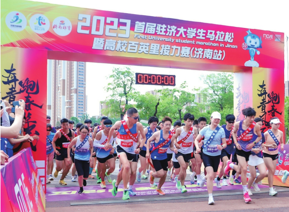 Lancement du premier marathon universitaire de Jinan et du relais des cent milles des collèges et universités (Jinan Station)