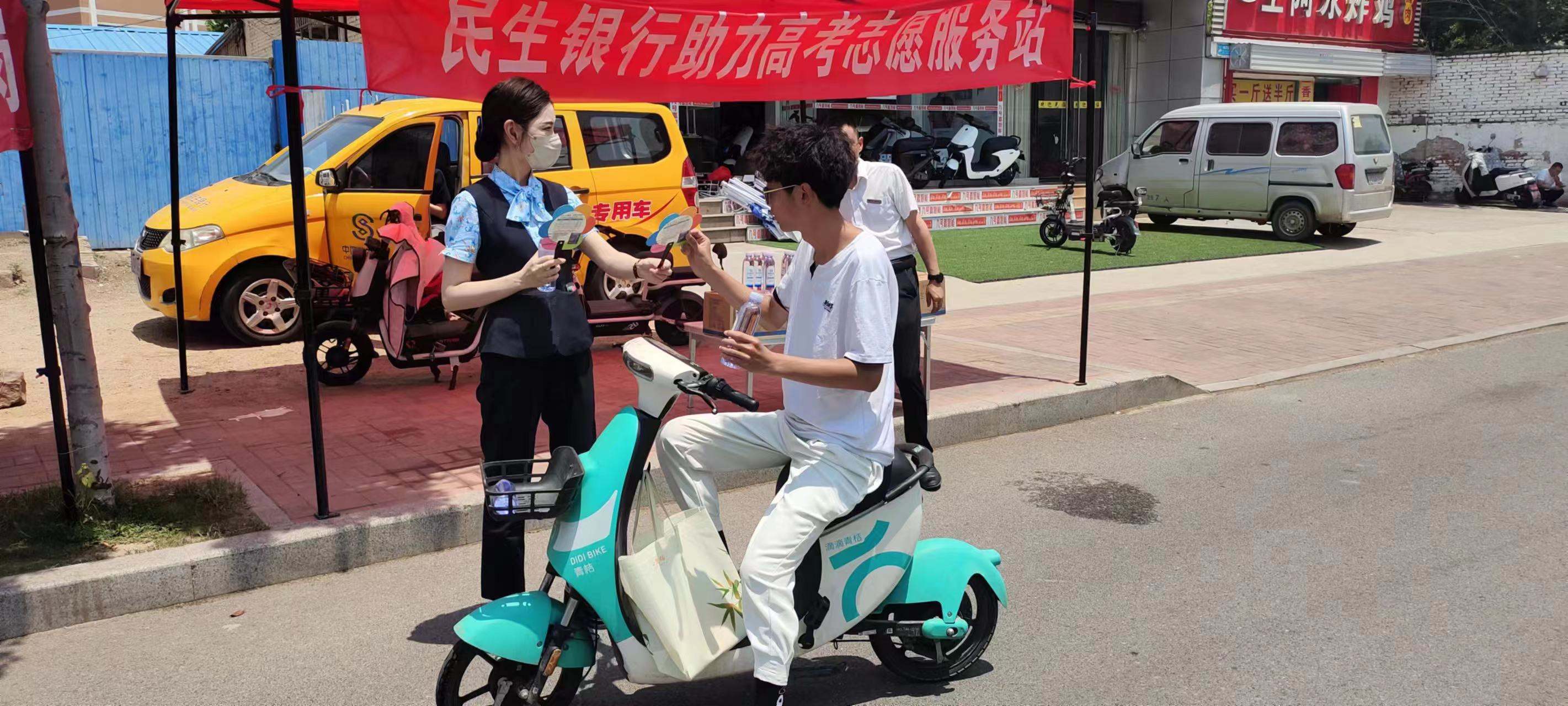 民生银行临沂临沭支行积极开展“爱心服务、 助力高考、宣教同行”志愿活动