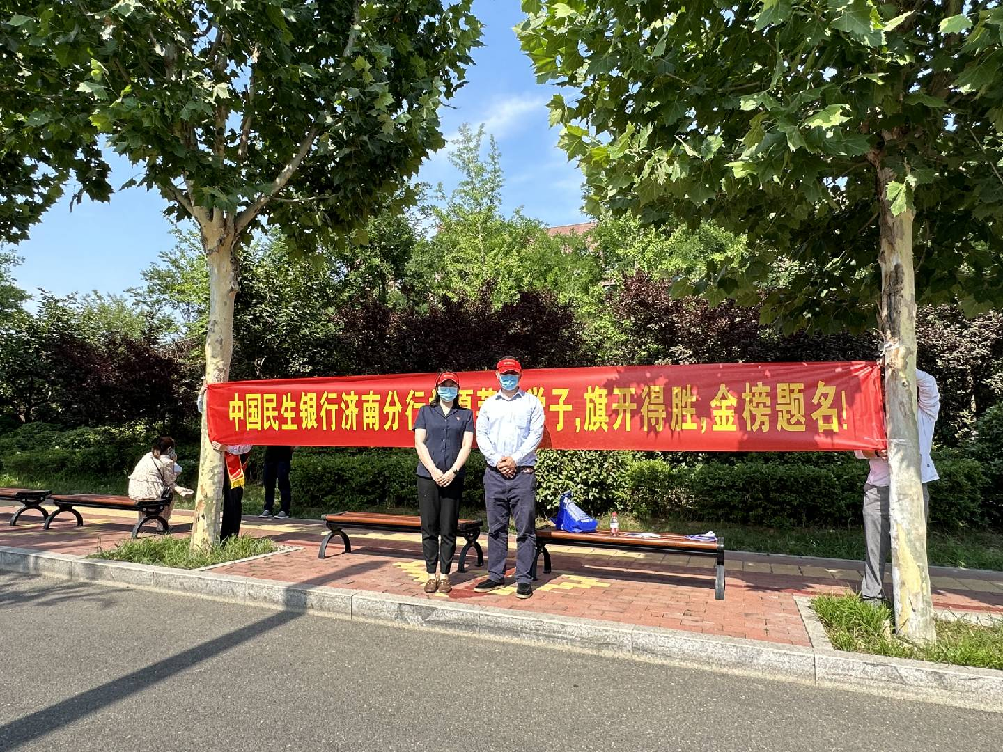 助力高考 为梦护航——民生银行济南自贸区支行在行动