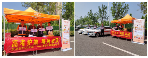 所有“芒”碌，“种”有收获——山东平安产险开启高考护航