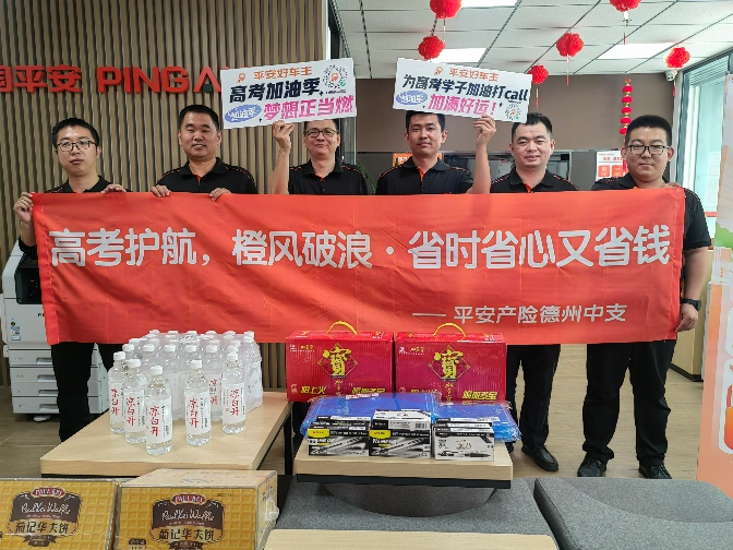 所有“芒”碌，“种”有收获——山东平安产险开启高考护航