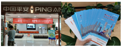 平安产险山东分公司举办2023年“安全生产月”系列活动