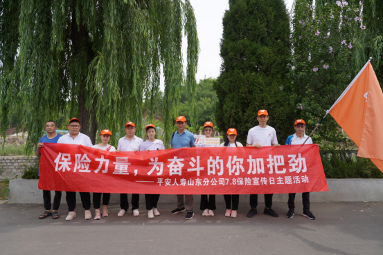 山东保险业为奋斗的你加把劲