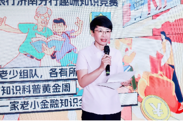 平安银行济南分行组织开展“一家老小金融行”系列宣传活动