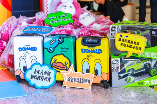 平安银行济南分行组织开展“一家老小金融行”系列宣传活动