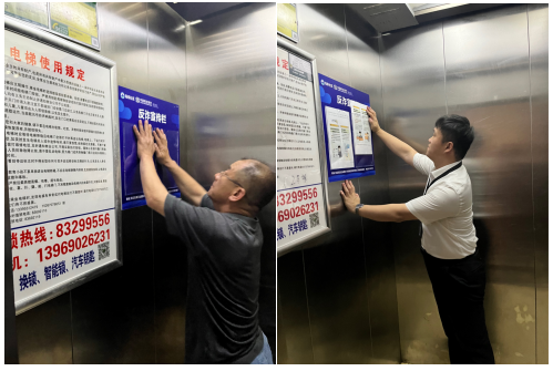 反诈宣传有“栏”图，居民钱袋会守护——民生银行章丘支行