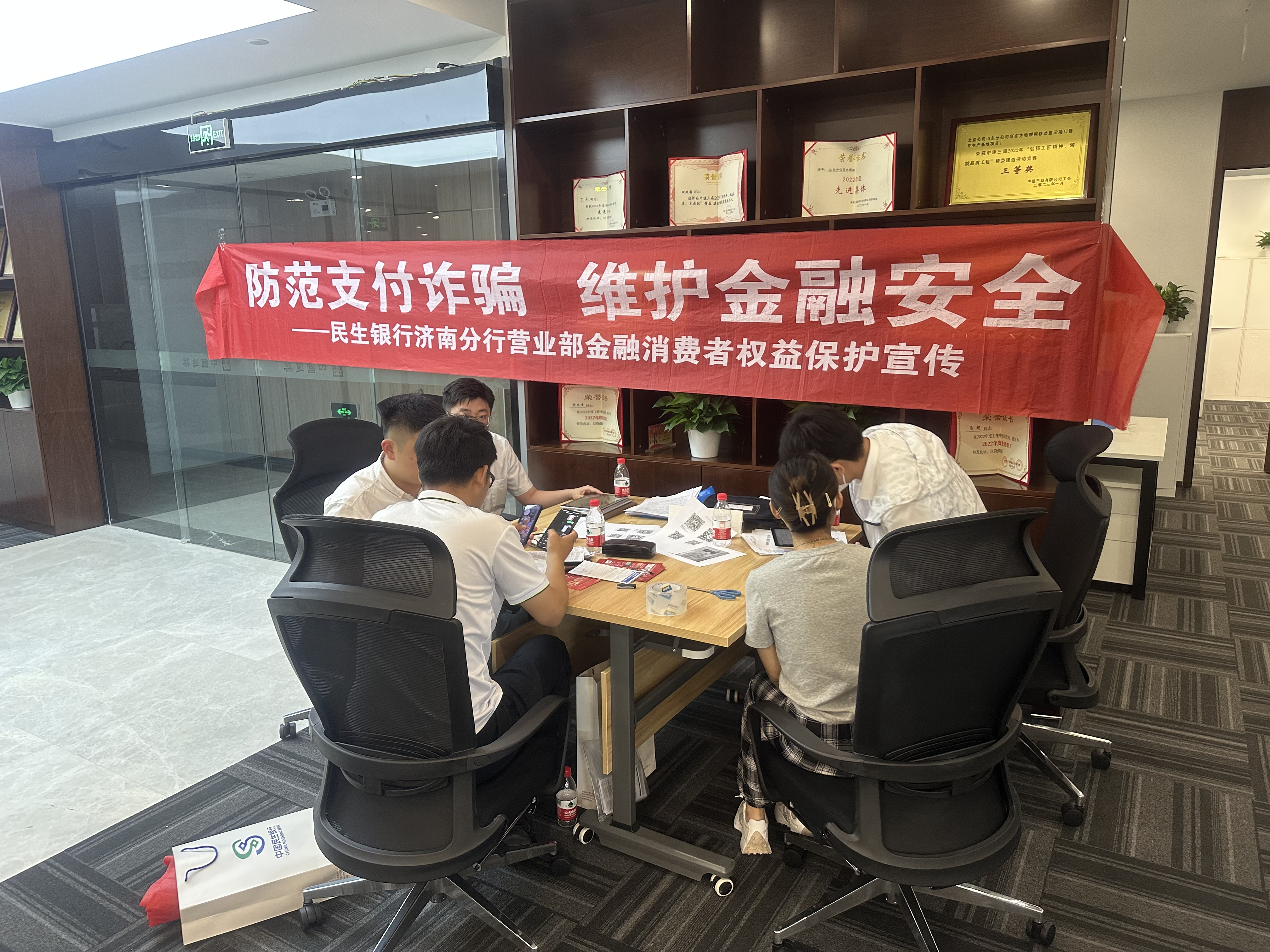 消保工作，民生银行济南分行营业部一直在行动