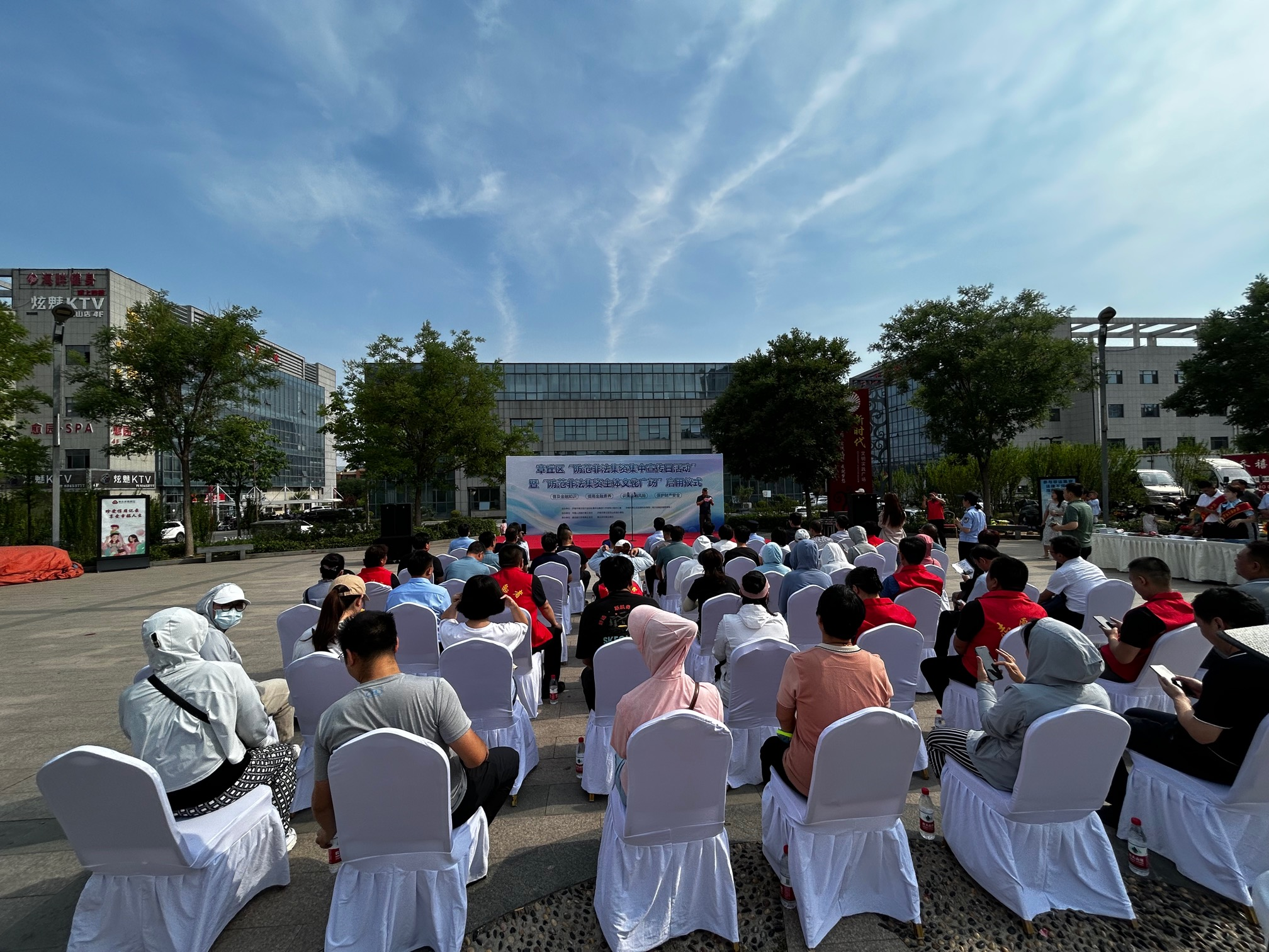 中国民生银行章丘支行开展2023年防范非法集资宣传月活动