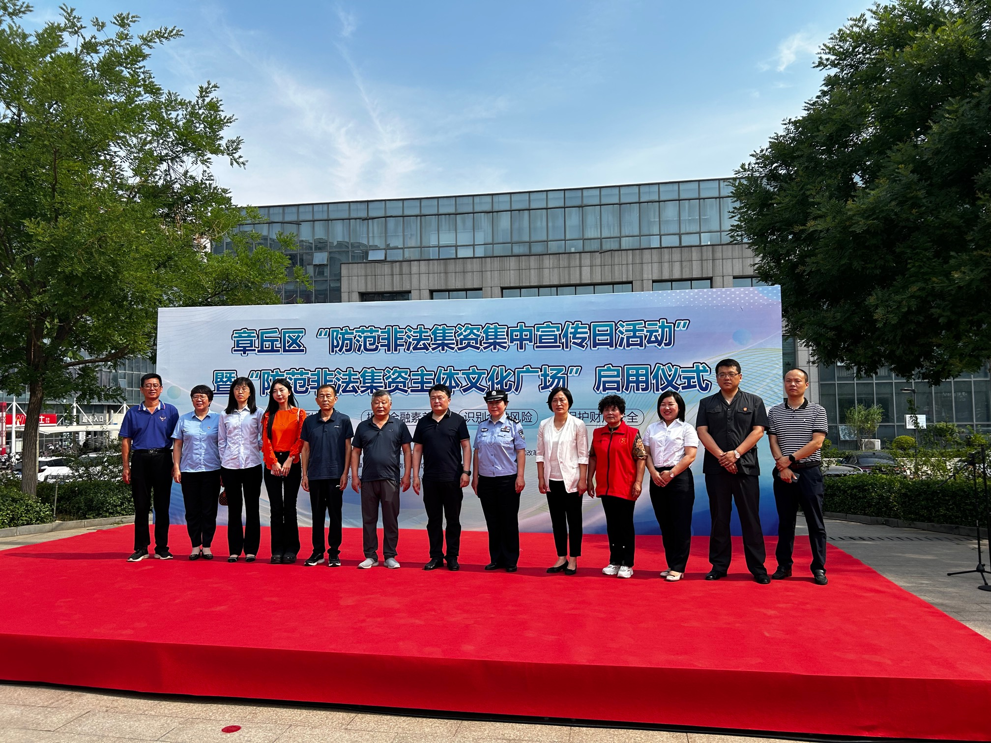 中国民生银行章丘支行开展2023年防范非法集资宣传月活动