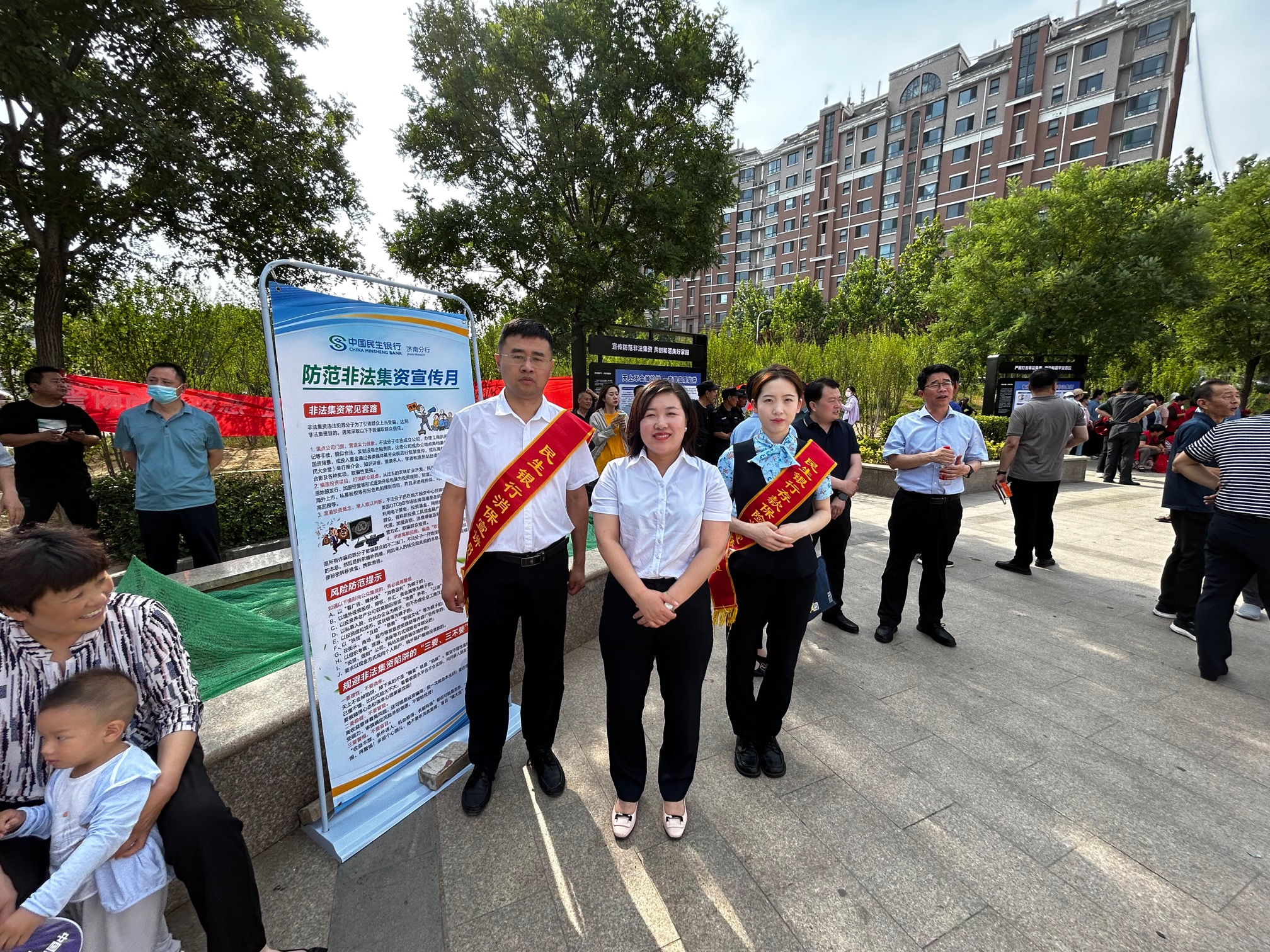 中国民生银行章丘支行开展反赌反诈系列宣传活动