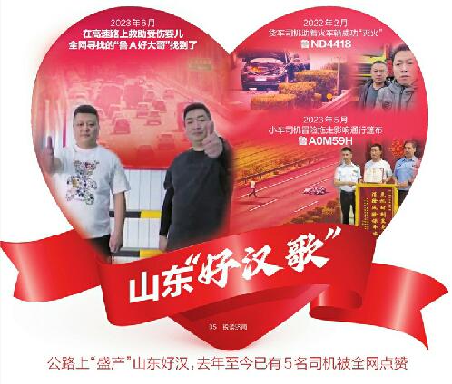 救助受伤婴儿的“鲁A好大哥”找到了！