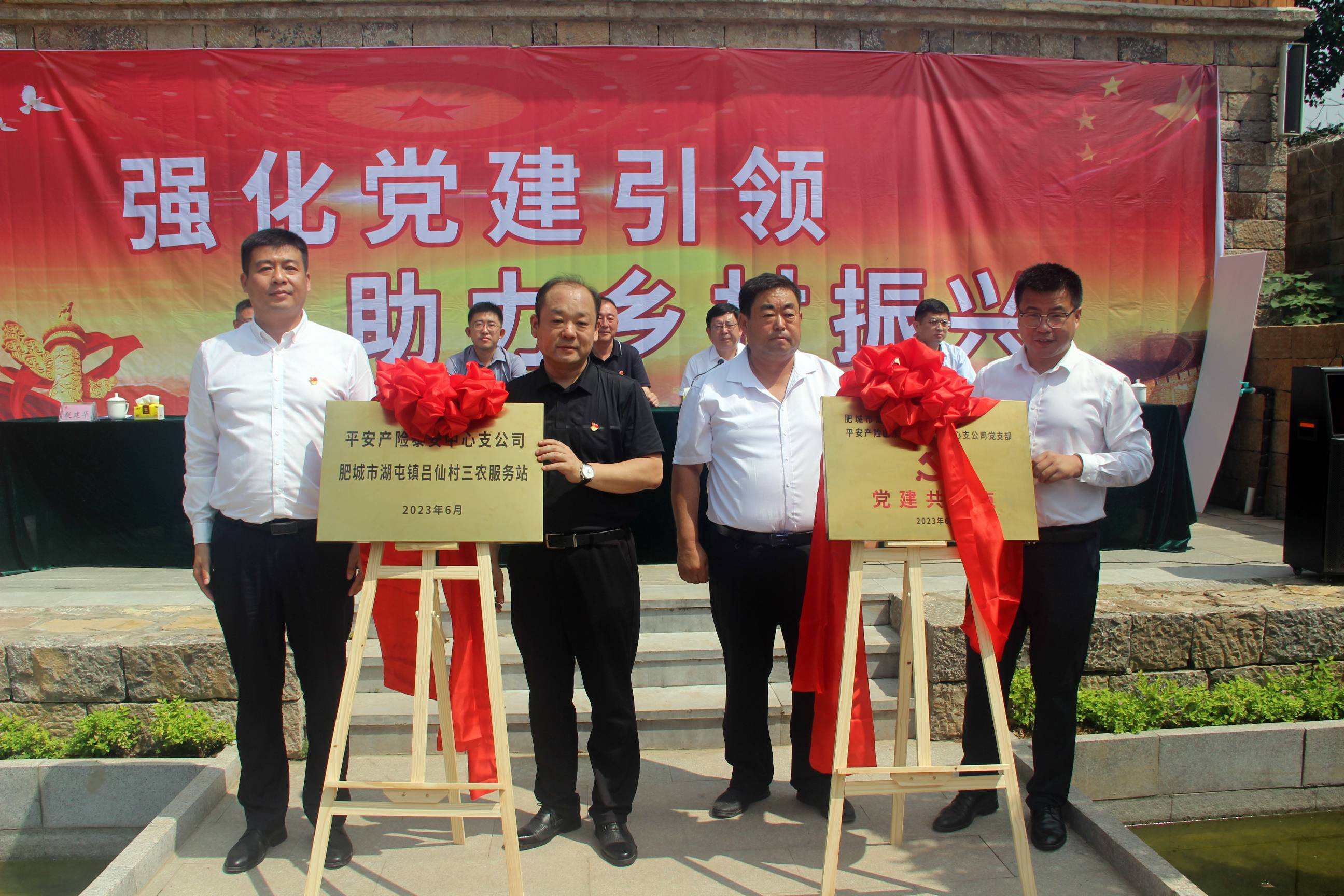 强化党建引领 助力乡村振兴 平安产险山东分公司“乡风文明100”捐赠行动暨党建共建点揭牌仪式