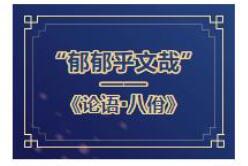 这就是，曲阜！