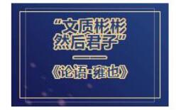 这就是，曲阜！