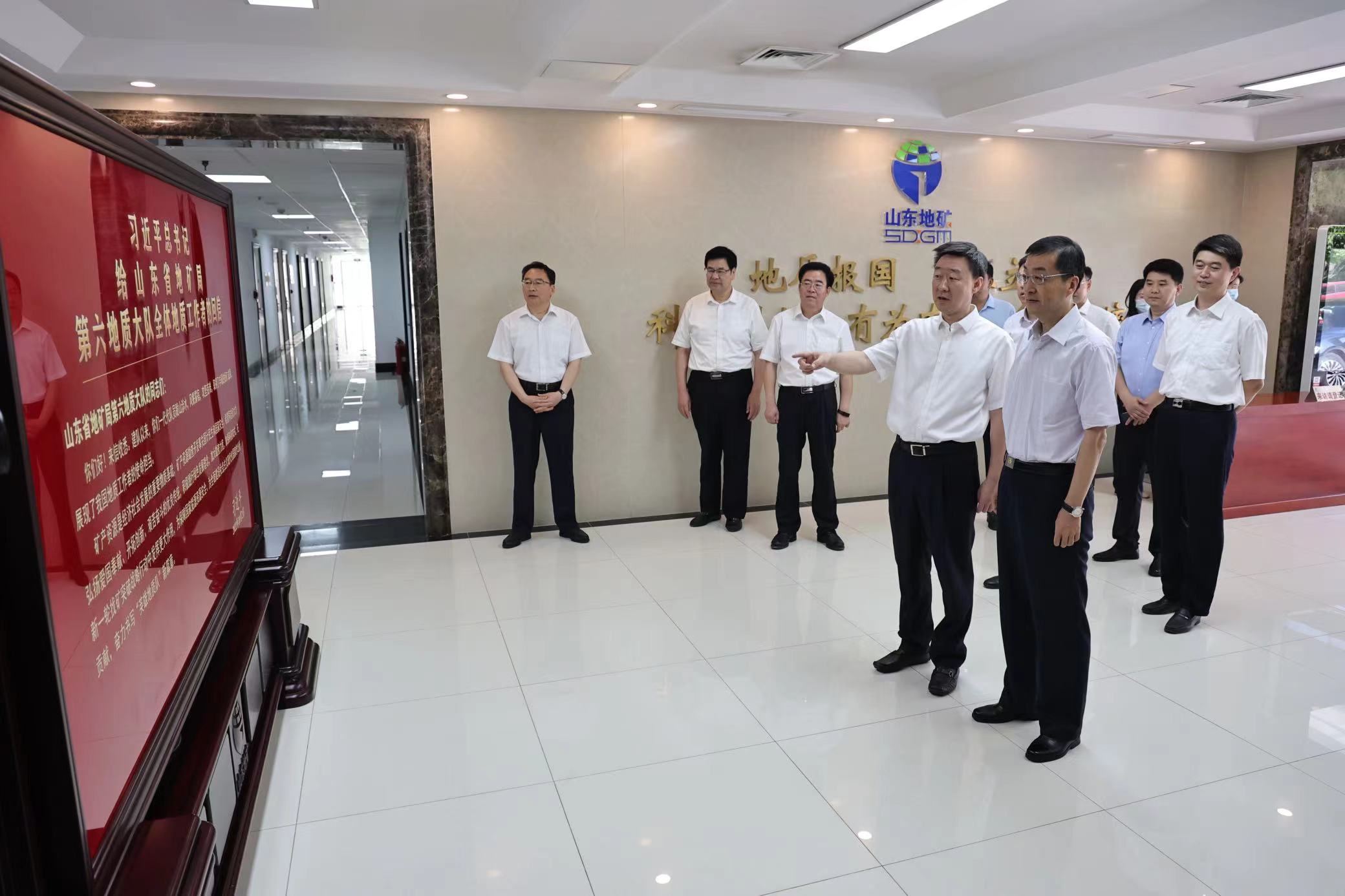 刘强到山东省地矿局调研时强调：深入贯彻习近平总书记重要回信精神 为推动经济社会高质量发展作出更大贡献
