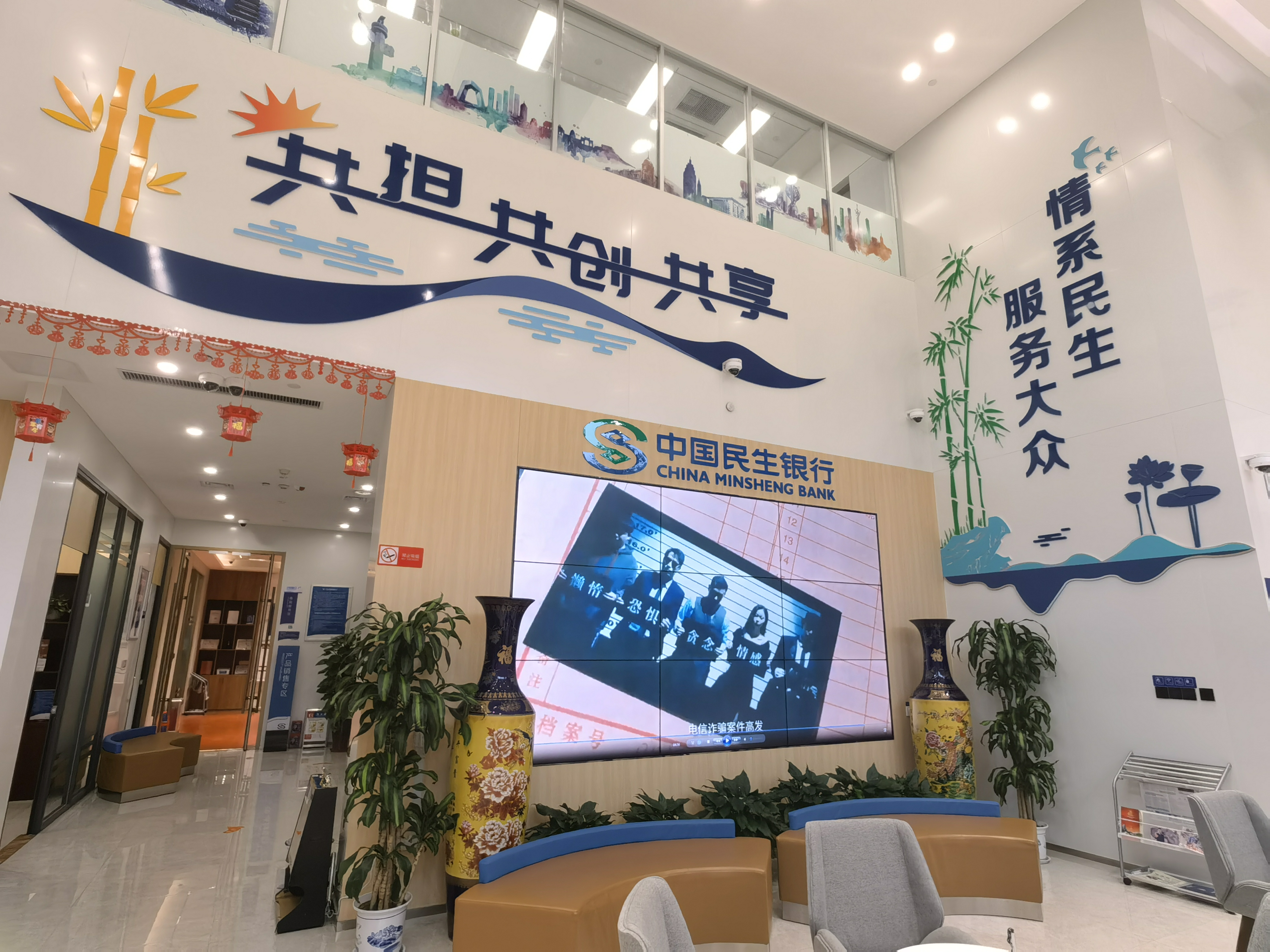 民生银行济南自贸区支行：远离非法集资 拒绝高利诱惑