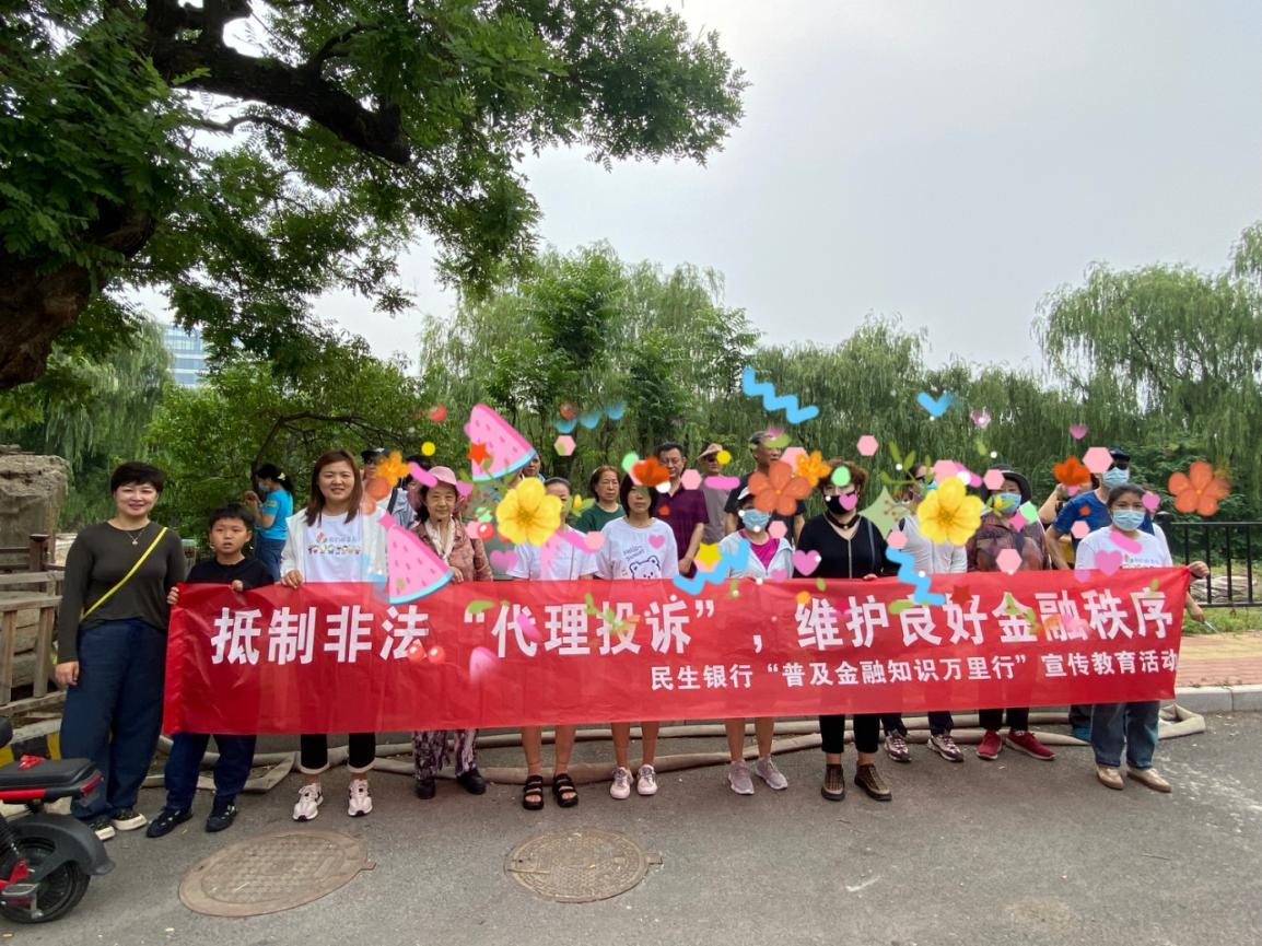 中国民生银行济南泺源支行组织普及金融知识万里行-进淄赶烤活动