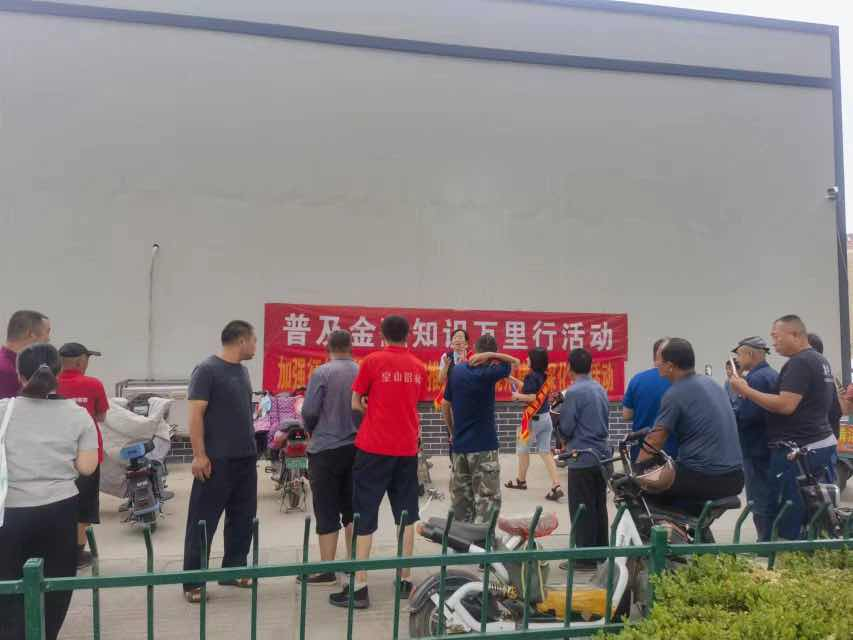 中国民生银行潍坊临朐支行走进龙泉社区开展“普及金融知识万里行”宣传活动