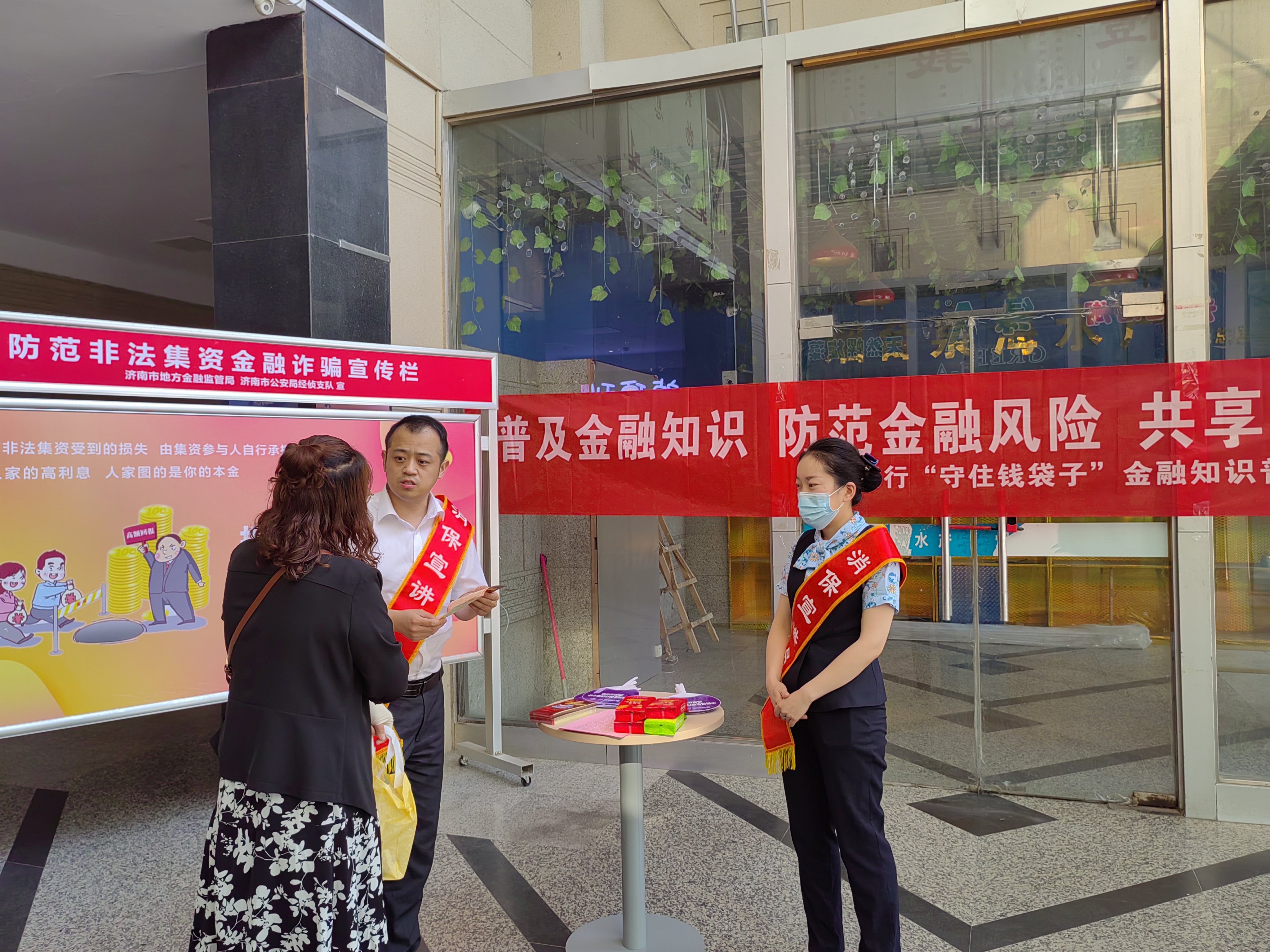 民生银行济南大观园支行开展“反假货币，人人有责”宣传活动