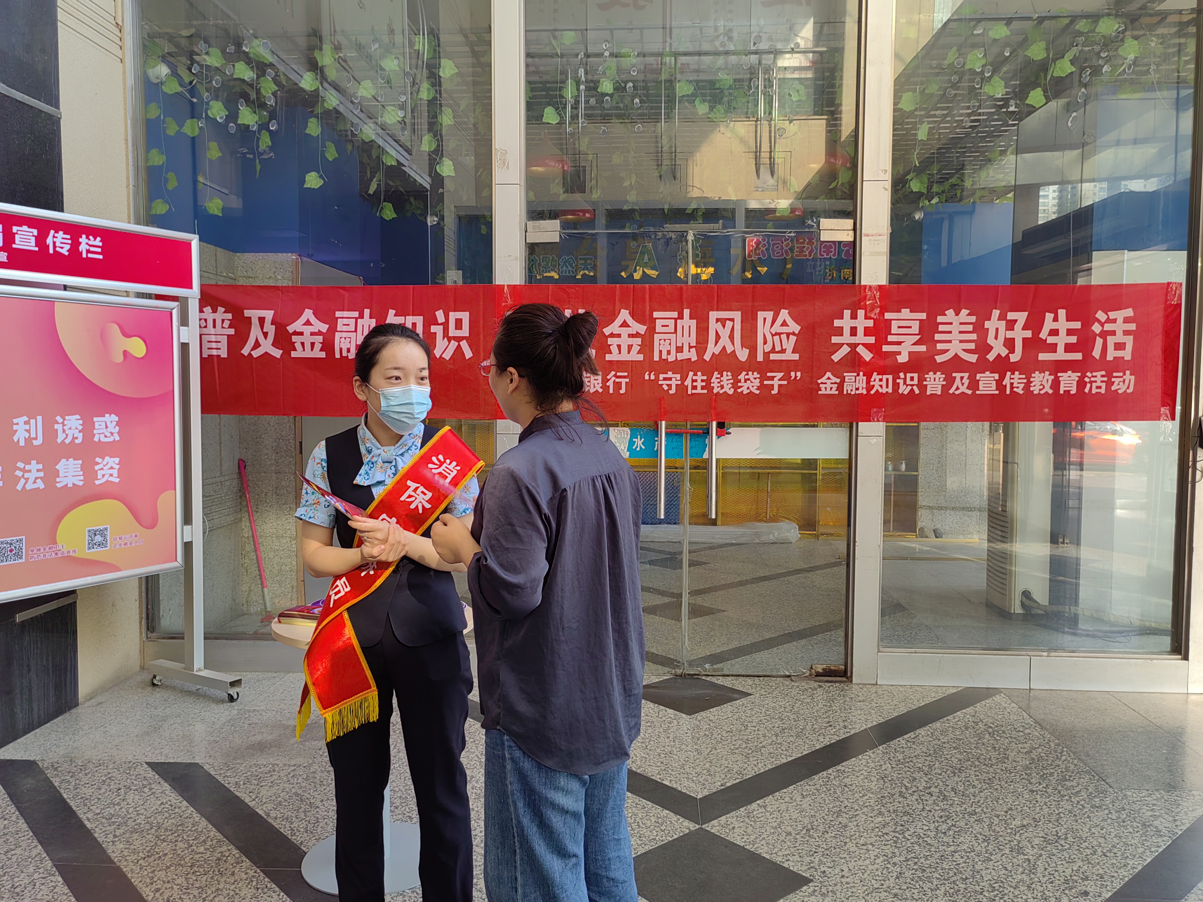 民生银行济南大观园支行开展防范非法集资普及金融知识宣传活动
