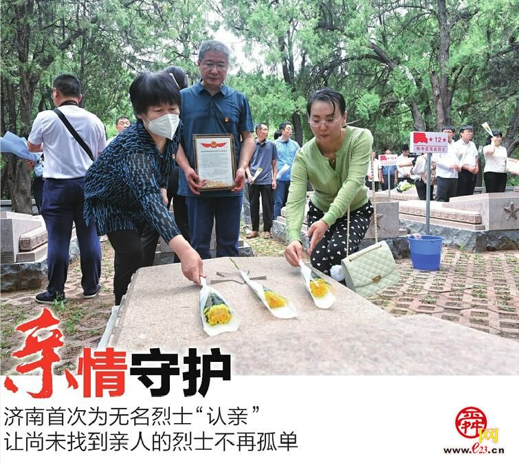 济南首次为无名烈士“认亲”：英雄山上他们从此不再孤单