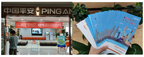 平安产险山东分公司举办2023年“安全生产月”系列活动