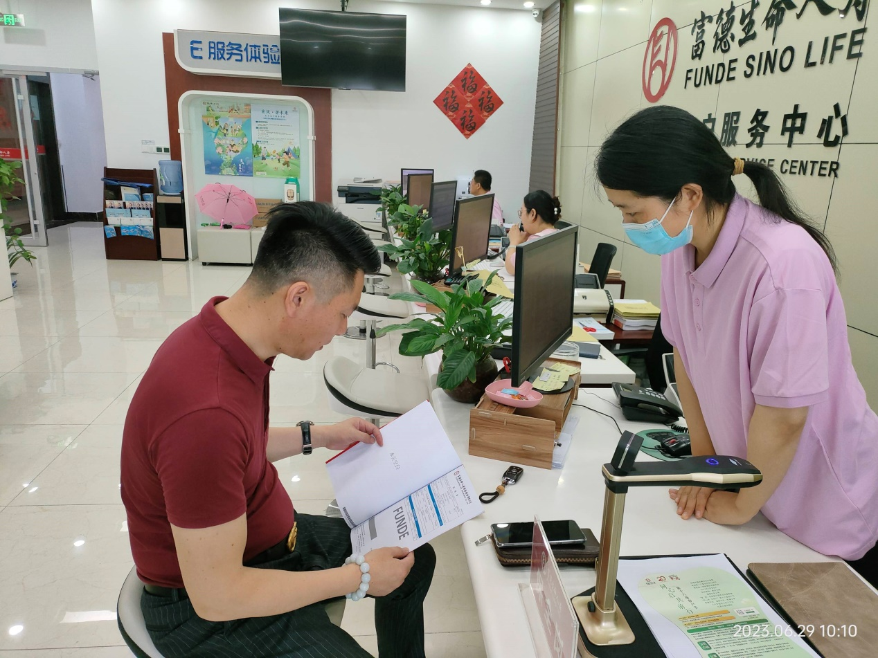 富德生命人寿济南市历下支公司贴心服务获得客户点赞