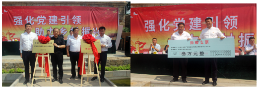 强化党建引领 助力乡村振兴 平安产险山东分公司“乡风文明100”捐赠行动暨党建共建点揭牌仪式