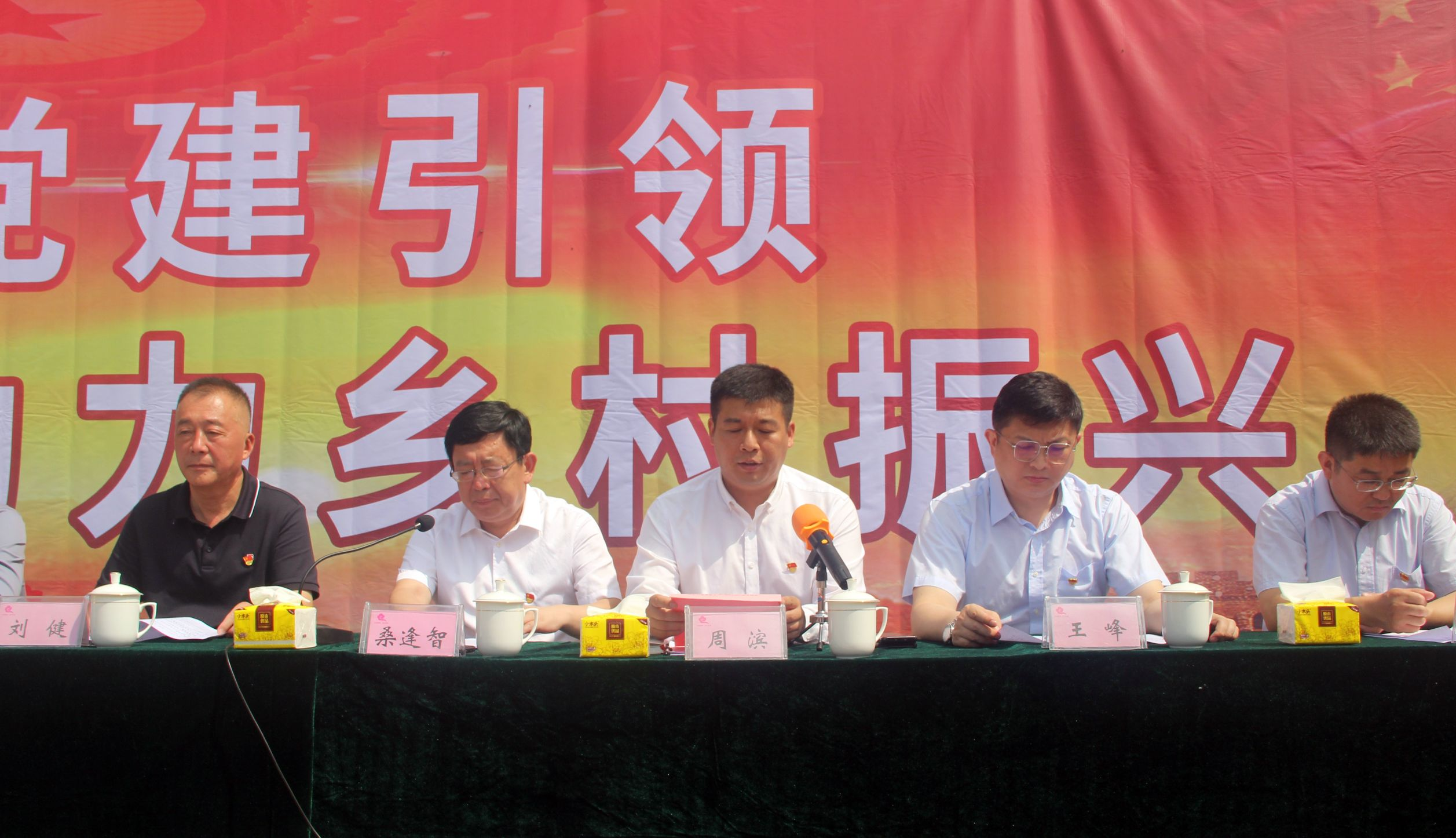 强化党建引领 助力乡村振兴 平安产险山东分公司“乡风文明100”捐赠行动暨党建共建点揭牌仪式