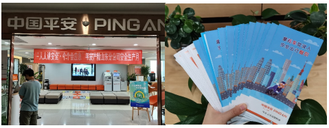 平安产险山东分公司举办2023年“安全生产月”系列活动