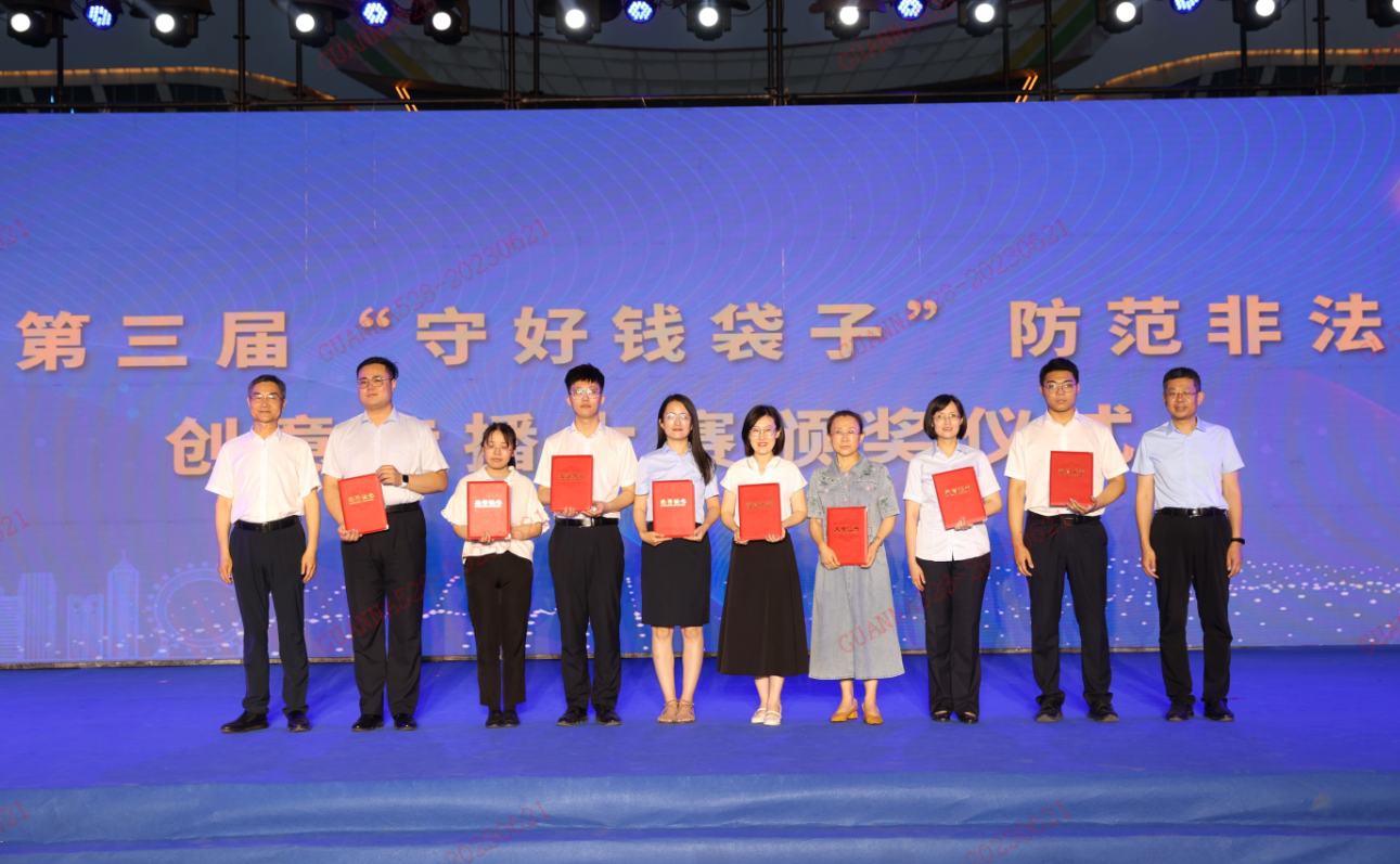 山东平安产险:”守住钱袋子 护好幸福家”防范非法集资宣传活动