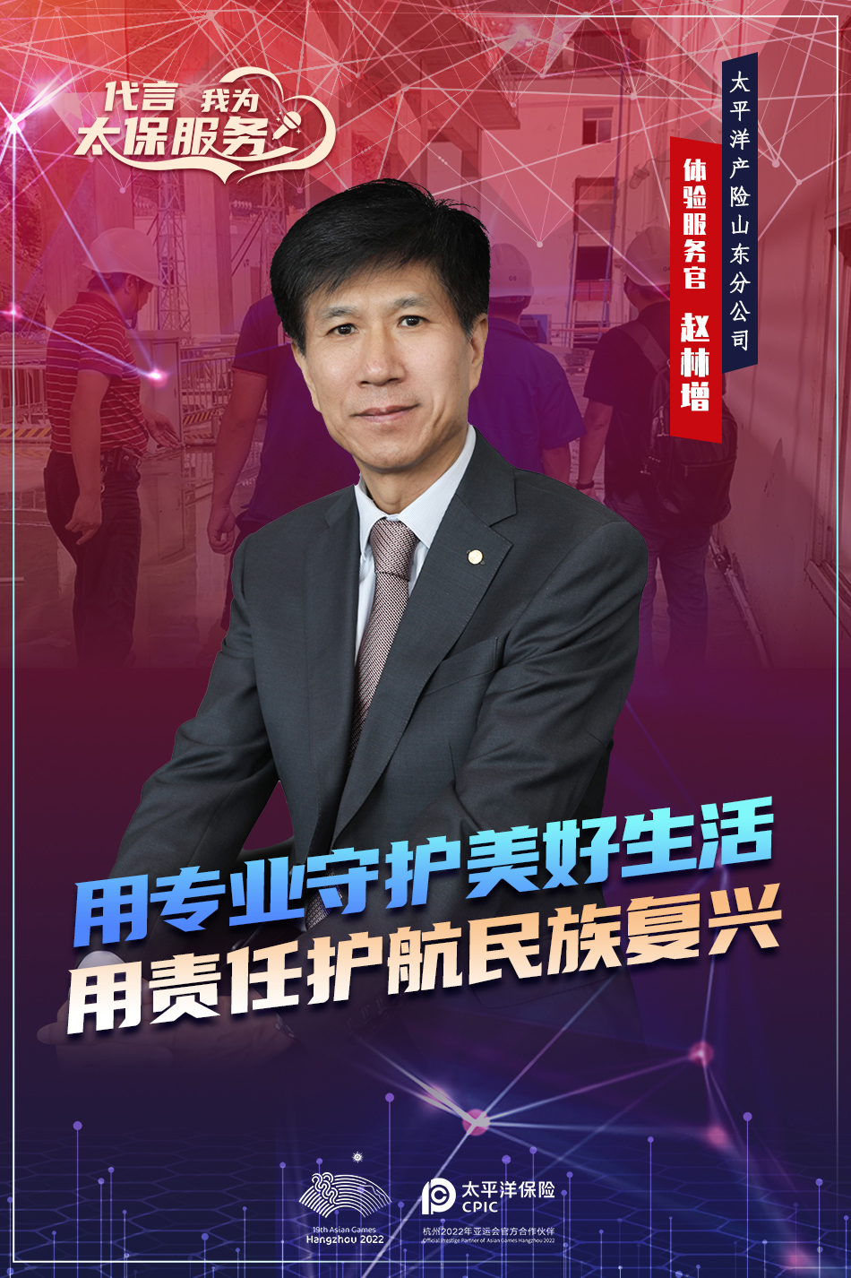 太保产险山东分公司积极开展 “7·8全国保险公众宣传日”系列活动