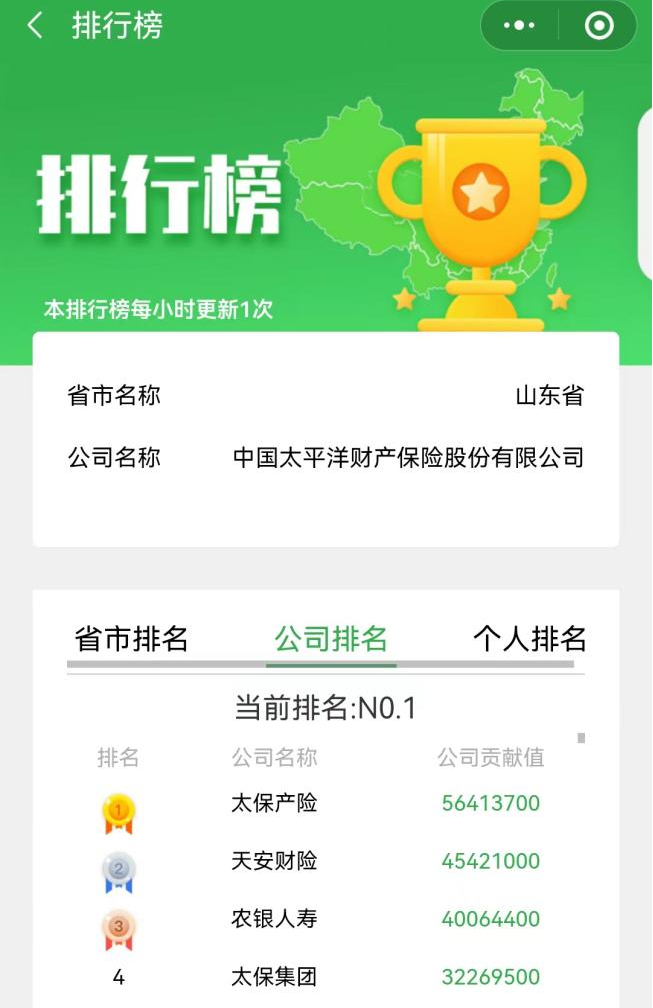 太保产险山东分公司积极开展 “7·8全国保险公众宣传日”系列活动