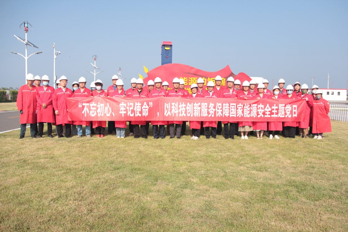 山东平安产险：以科技创新服务保障国家能源安全