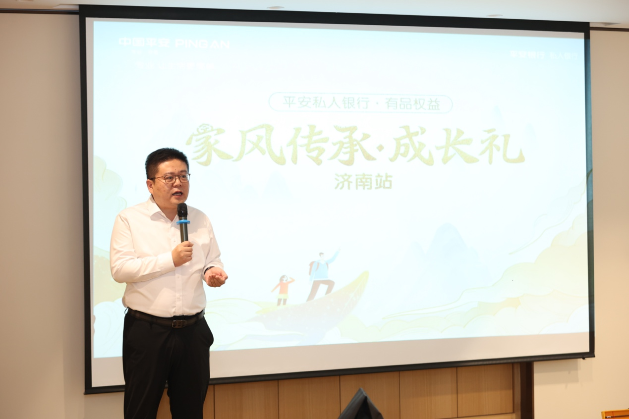 平安银行济南分行成功举办“家风传承·成长礼”国学讲堂