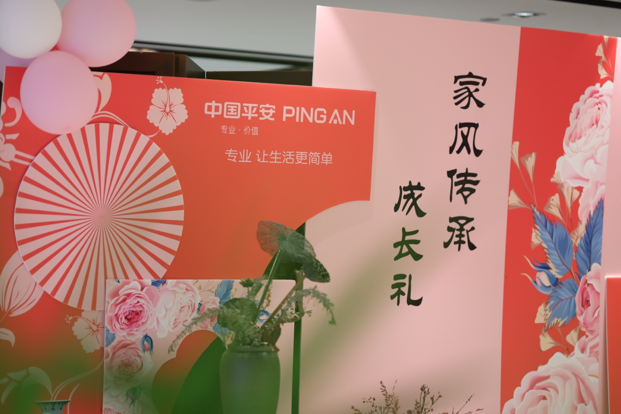 平安银行济南分行成功举办“家风传承·成长礼”国学讲堂