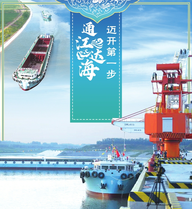 Das Testfahrtschiff auf dem Xiaoqing-Fluss erreicht den Jinan Hafen 