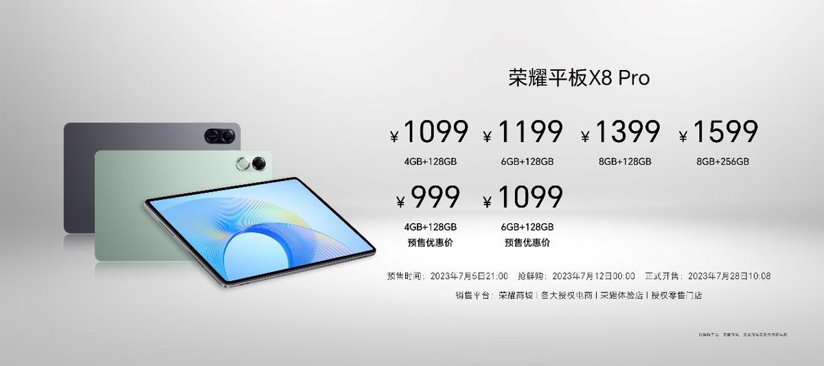 优惠价999元起！荣耀平板X8 Pro正式发布，一块好屏，全家乐享！