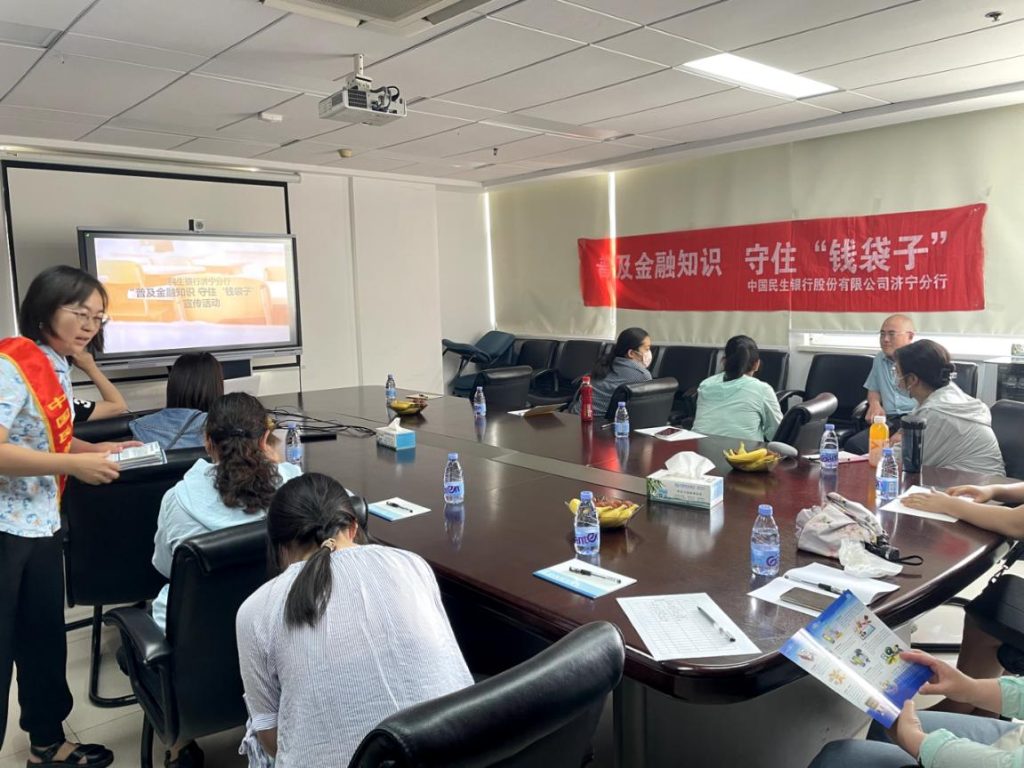 高考志愿指导营 金融知识伴我行——民生银行济宁分行积极开展金融知识普及宣传 主题活动
