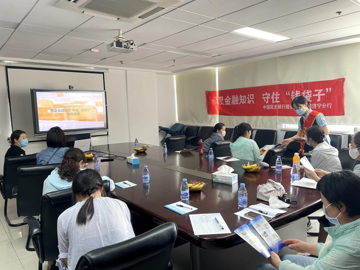 高考志愿指导营 金融知识伴我行——民生银行济宁分行积极开展金融知识普及宣传 主题活动