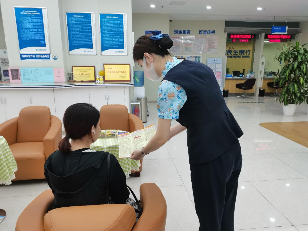 中国民生银行济南文东支行开展“警惕高息诱惑，远离非法集资”主题宣传活动