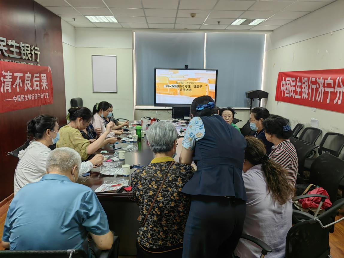中国民生银行济宁分行积极举办“浓情端午 情暖民生”普及金融知识宣传活动