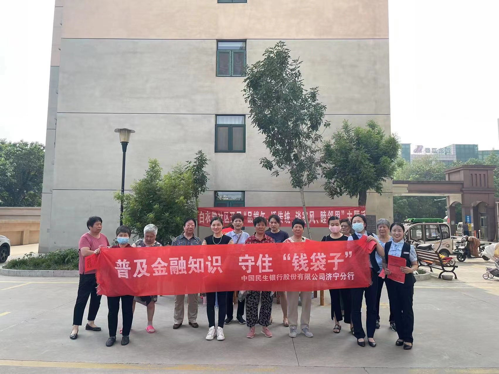 中国民生银行济宁分行积极举办“浓情端午 情暖民生”普及金融知识宣传活动